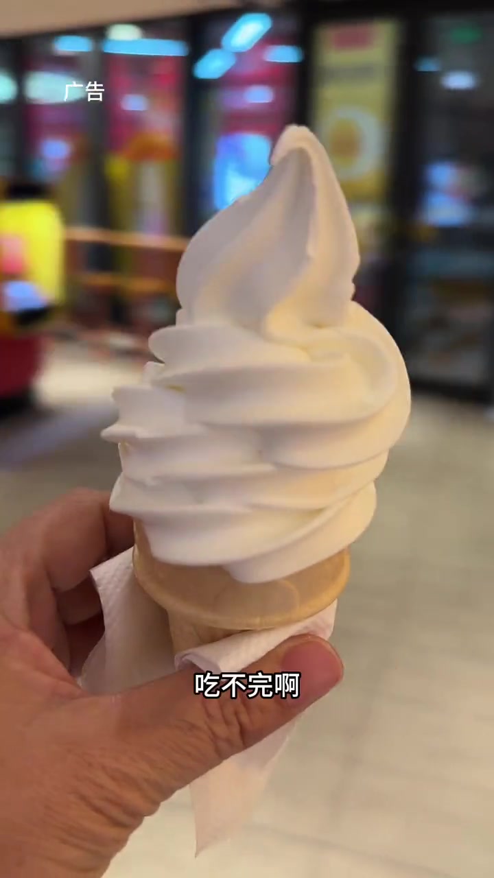 麦当劳甜筒十次卡29,速度囤!麦当劳甜筒 冰淇淋 麦当劳
