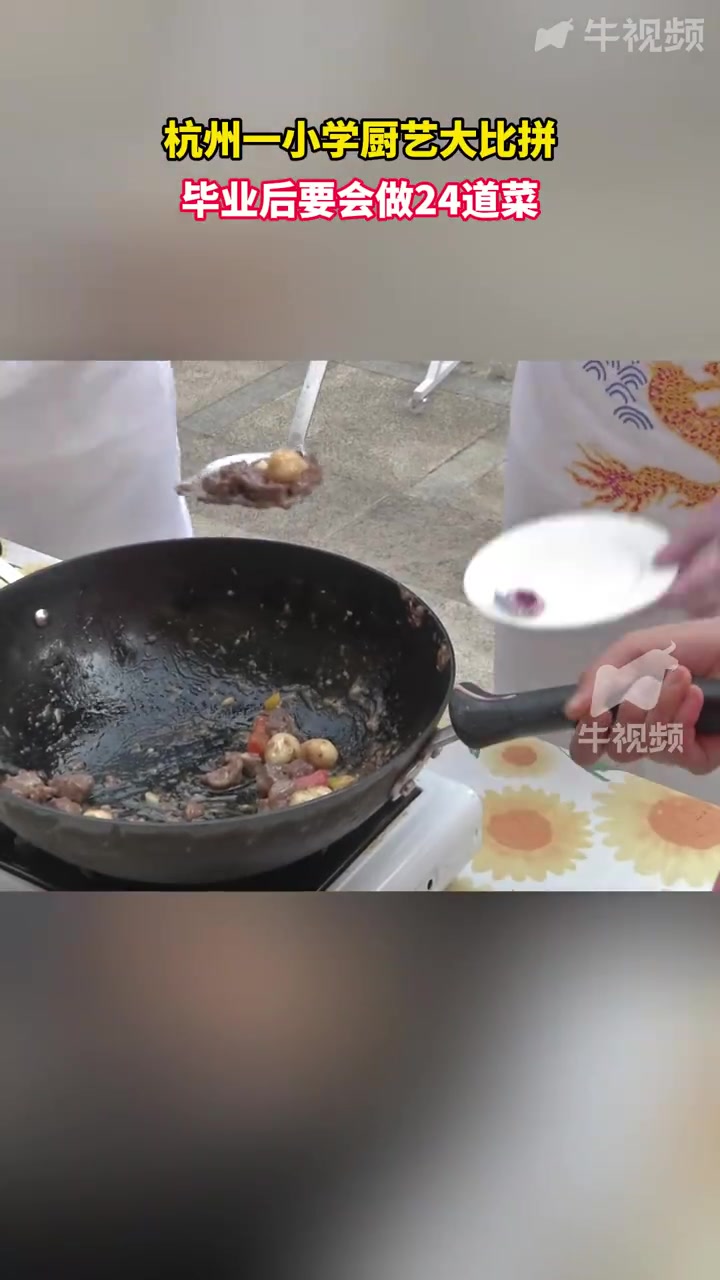 「杭州一小学毕业后要会做24道菜」3月8日,杭州。学做一道菜,是杭州濮家小学这个寒假布置的