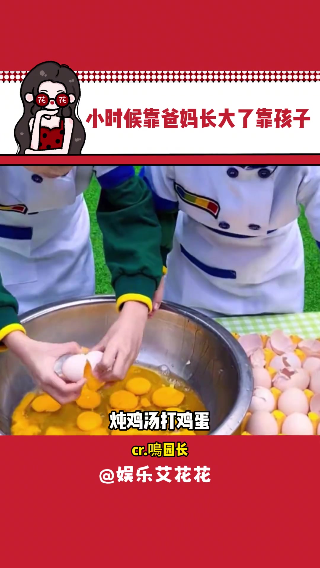 我在家都没有一整只鸡的使用权 幼儿园日常 父母 做饭 万万没想到 内容过于真实