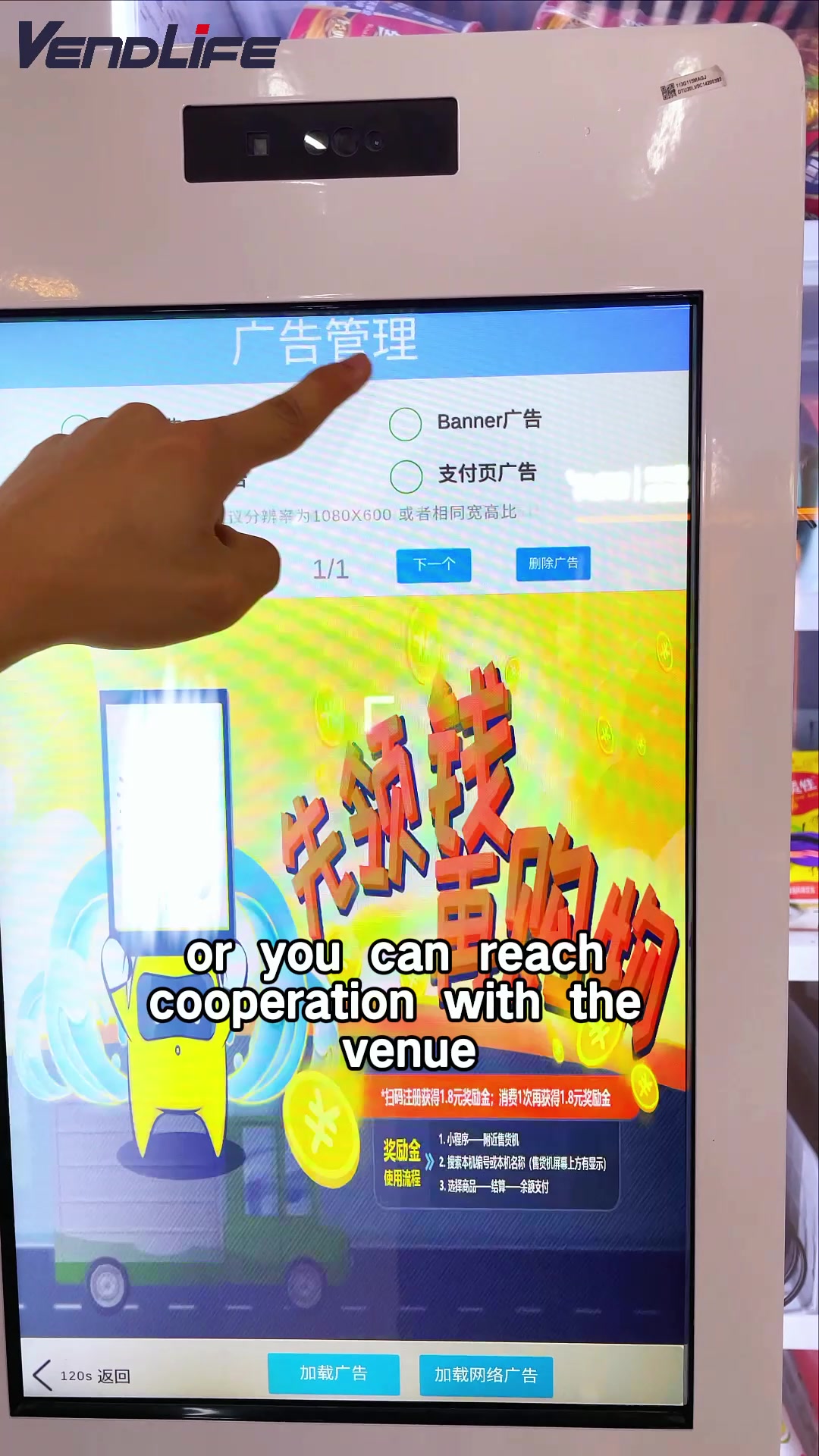 带21.5寸高清触摸屏的饮料自动售货机,可售卖各类饮料零食