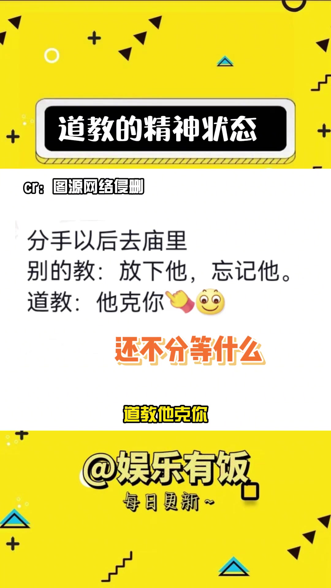 道教的超前精神状态 万万没想到 搞笑 娱乐评论大赏 道教