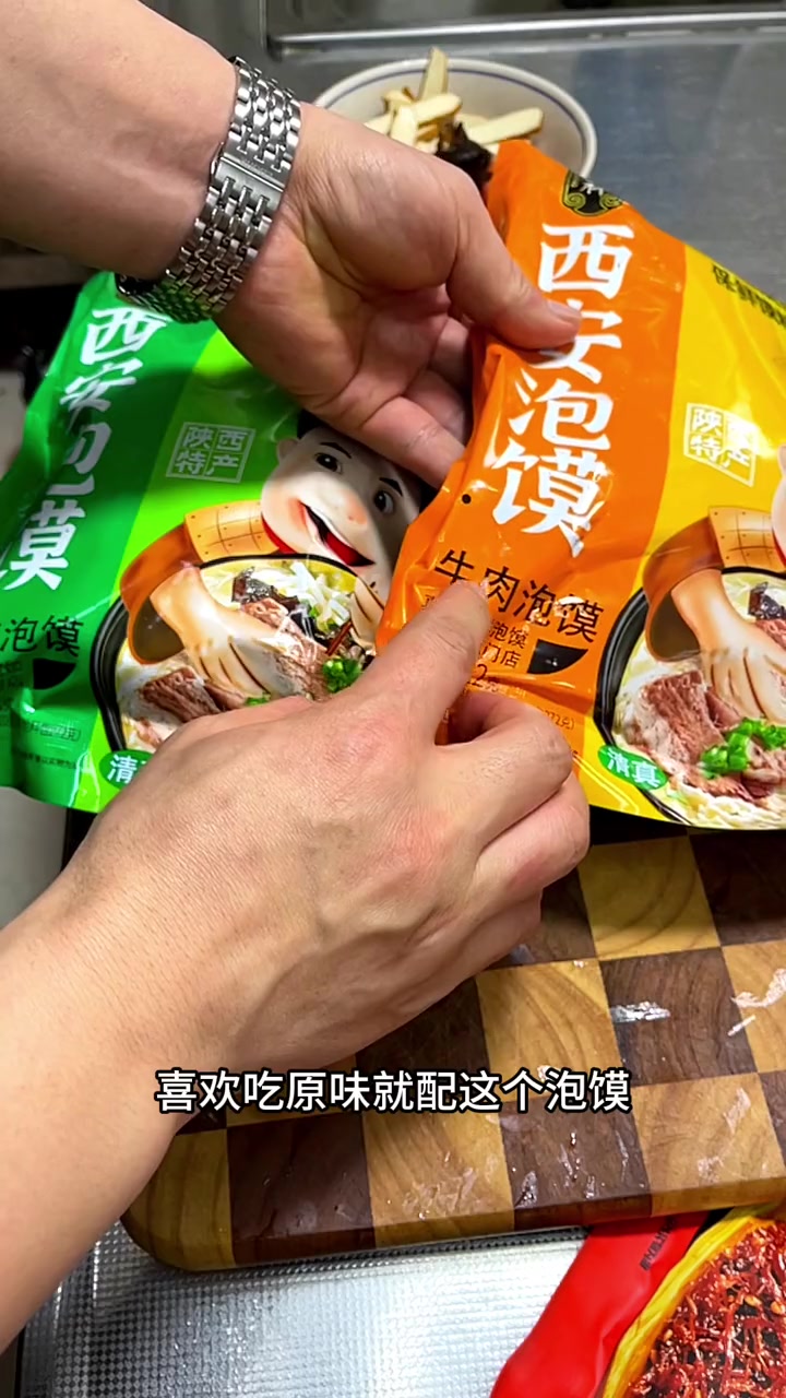 今天给大家分享一款,陕西特色美食,牛羊肉泡馍 就是这个味儿 这一碗好过瘾