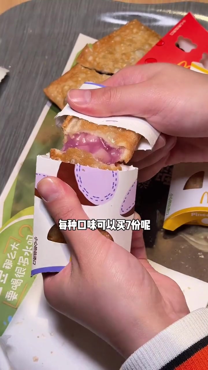 麦当劳3.14一个派!三种口味都可以冲!麦当劳 麦当劳优惠套餐 麦当劳新品 要不要吃麦当劳