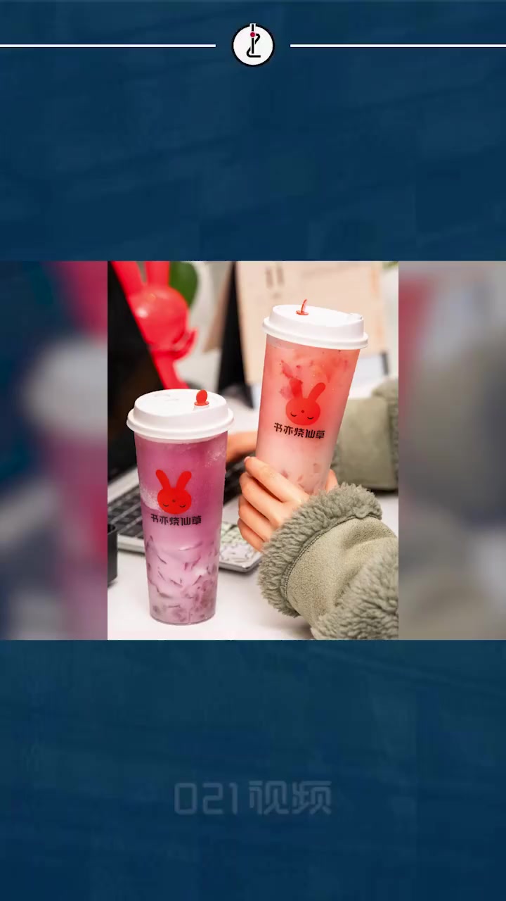 315骗假不留「书亦烧仙草承认饮品中酸奶含量低蔗糖含量高」上海消保委喊话书亦烧仙草 近日,