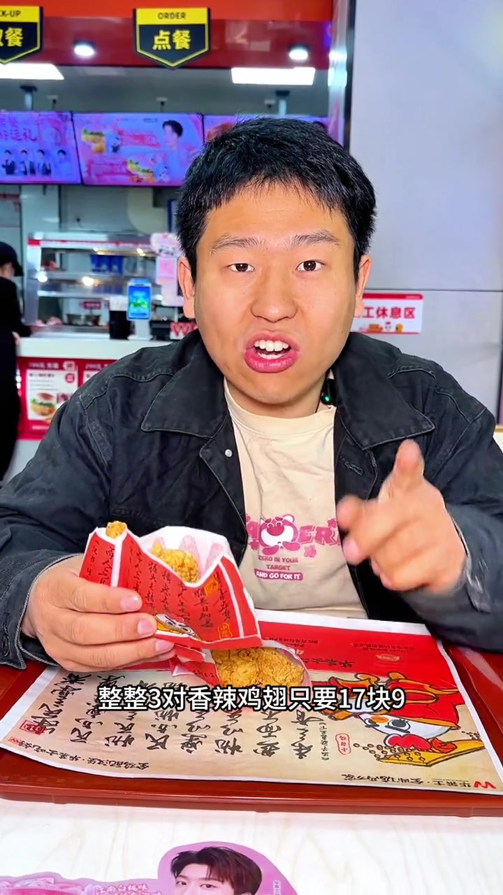 华莱士的香辣鸡翅也太划算了吧,当成追剧零食也很不错 华莱士国民汉堡 来份华莱士寻味中国年 