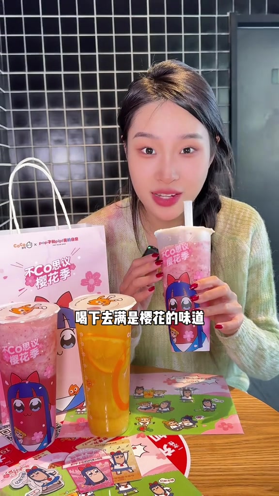 我宣布CoCo这杯樱花粉荔真的是他家伟大新品了!单杯送贴纸 两杯送冰箱贴和集卡!pop子和