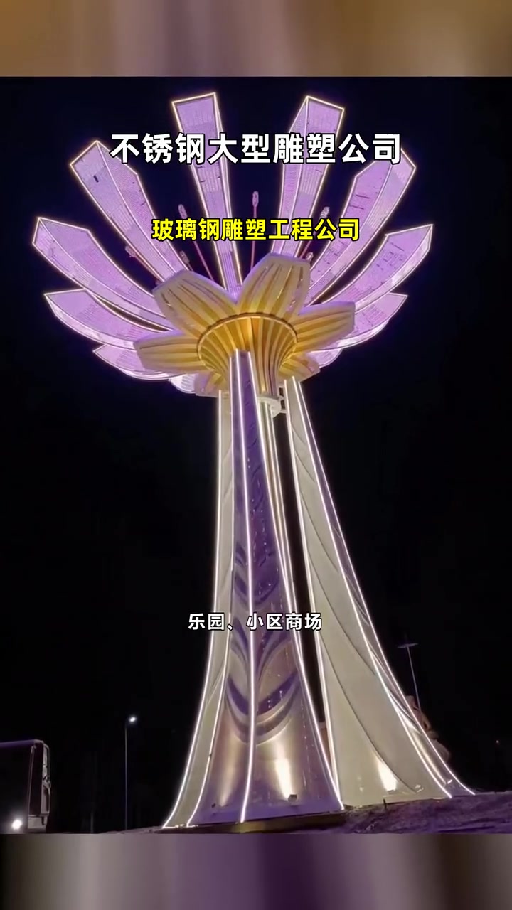 玻璃钢雕塑工程公司