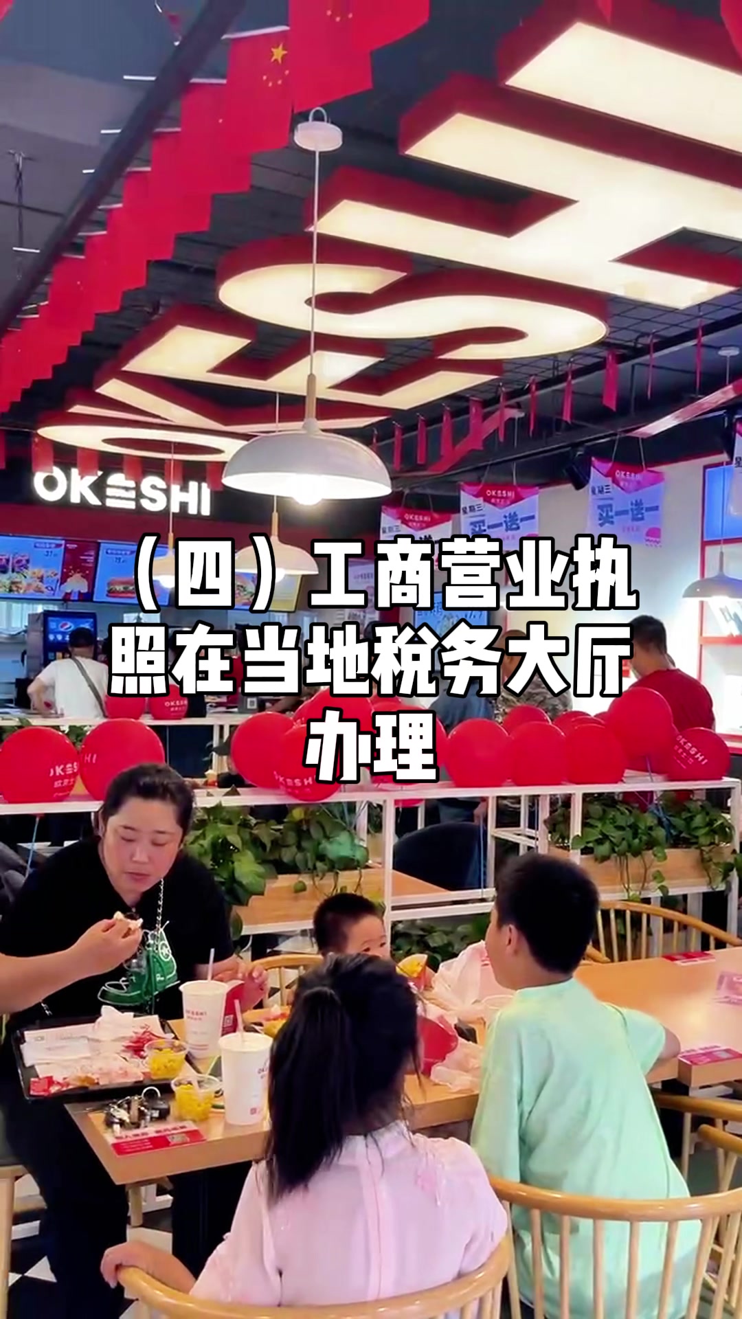 开餐饮店需要办六个手续