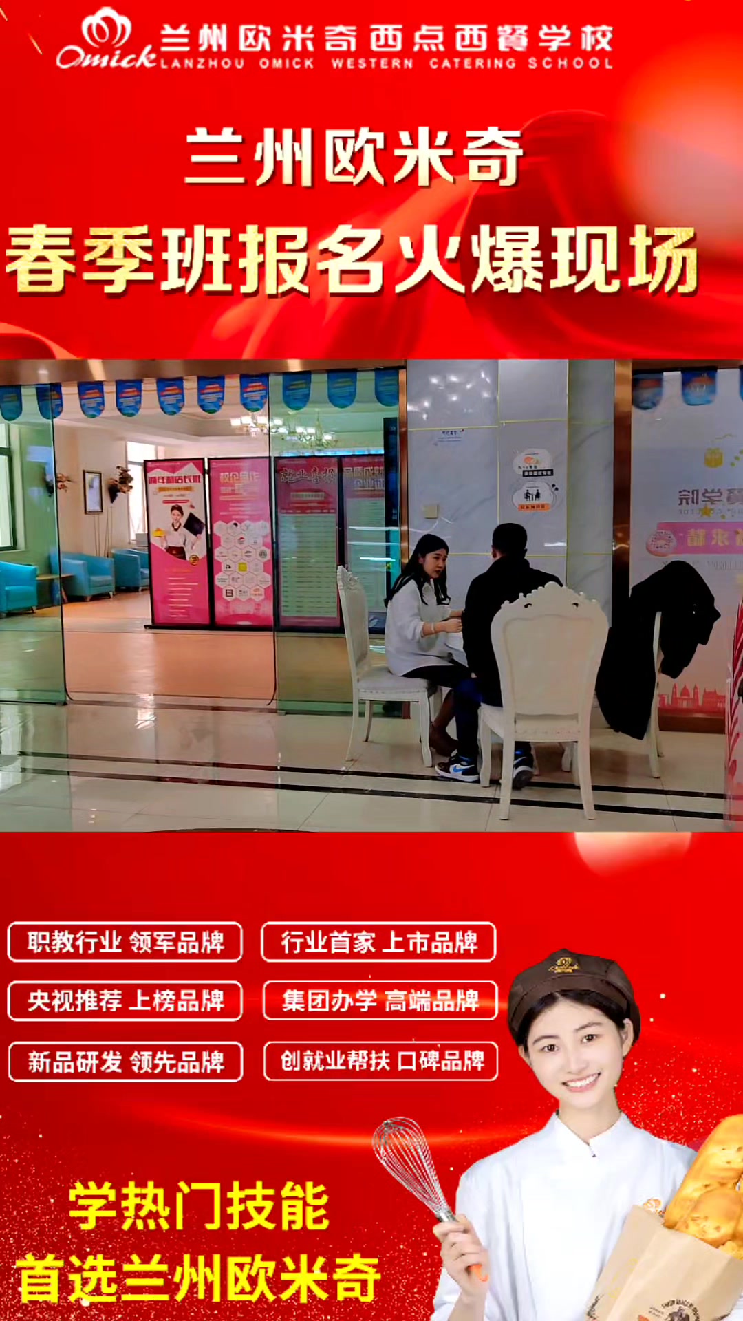 甘肃专业的西点烘焙学校