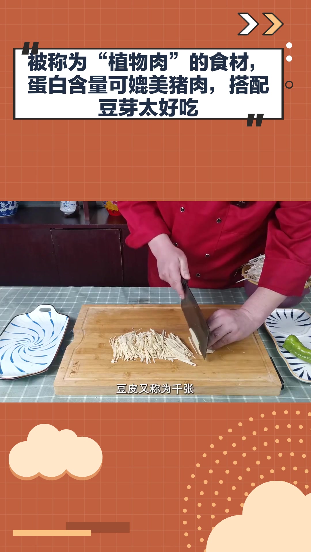 被称为“植物肉”的食材,蛋白含量可媲美猪肉