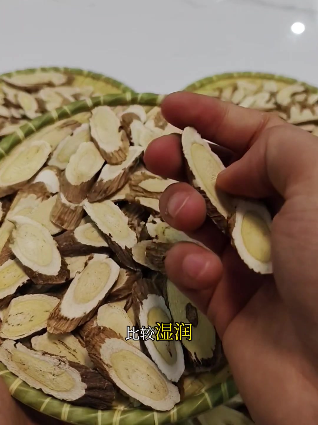 黄芪这样保存才最好