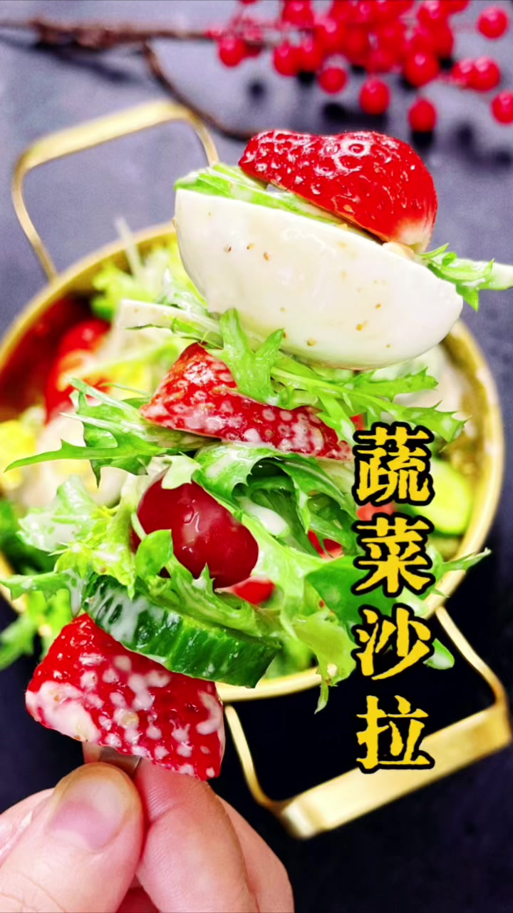 蔬菜沙拉想要好吃有诀窍,沙拉酱是关键,这个大拌汁,拌什么都香
