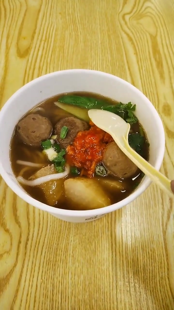 牛肉丸粉一碗18真不便宜啊,工薪阶层吃不起啊,尝尝吧咋样 牛肉丸粉