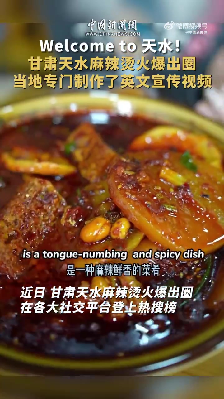 交大live  麻辣烫大家都吃过,但你们尝过甘肃天水的麻辣烫吗?近日,甘肃天水麻辣烫火出圈