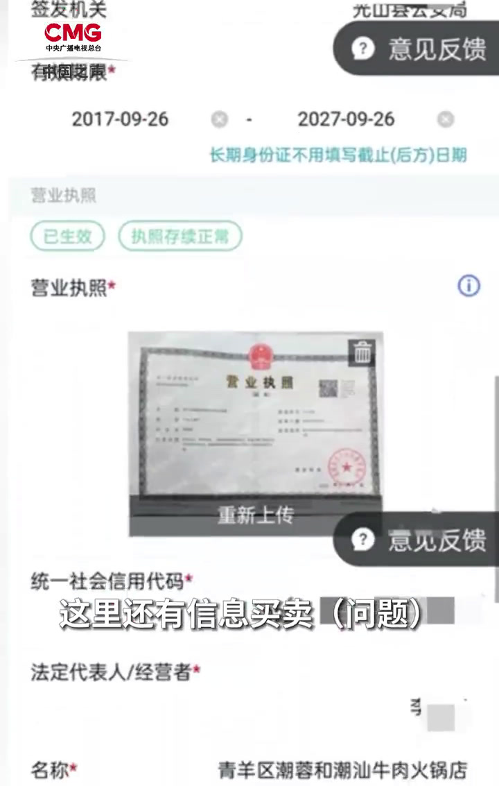 外卖平台幽灵店铺被曝光「曝光外卖店铺在地图上指哪儿开哪儿」记者调查发现,有外卖平台上存在“