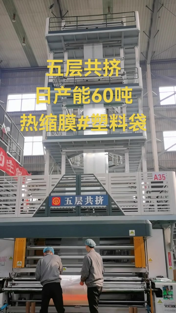 专业生产pe热缩膜,包装膜,塑料袋,实力源头工厂,乳白膜厂家