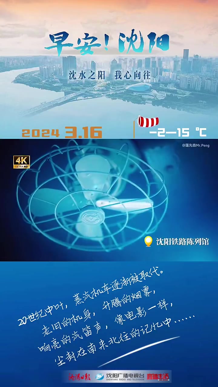美味辽宁嘎嘎香 20世纪中叶,蒸汽机车逐渐被取代。老旧的机身,升腾的烟雾,响亮的汽笛声,像