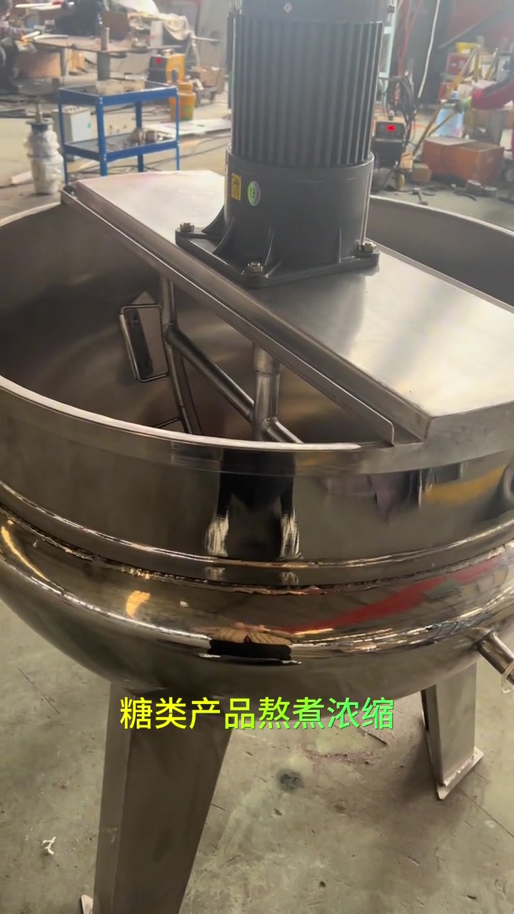 蒸汽加热立式带搅拌夹层锅,调味料熬煮 酱料熬煮,化糖通通适用!夹层锅 蒸汽夹层锅 立式夹层