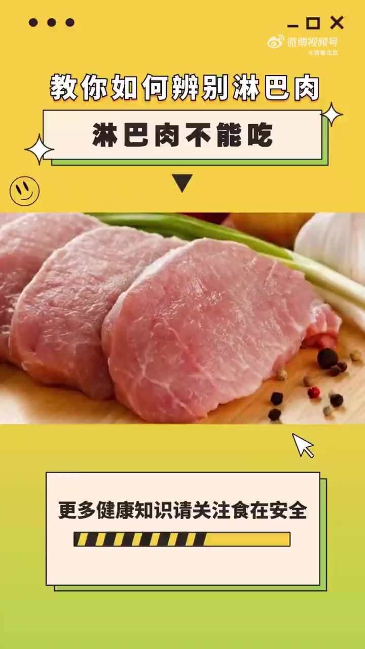 槽头肉,是指猪头与躯干连接部位的肉,由于槽头肉上淋巴较多,在日常生活中也被称为淋巴肉。教你
