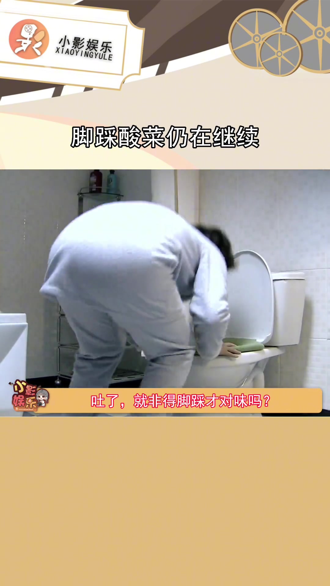 吐了,酸菜就非得脚踩才对味吗?315消费者权益日
