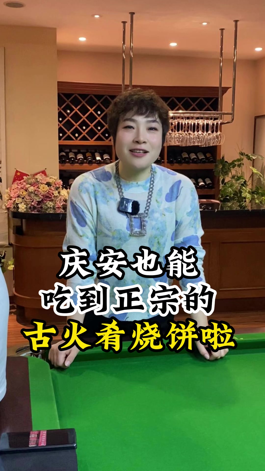 庆安也能吃到正宗的古火肴烧饼啦