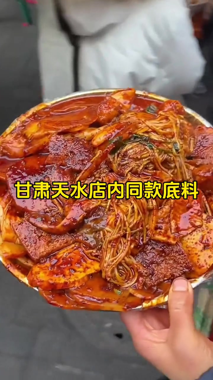 在家如何做出甘肃麻辣烫,有这个底料就够了。到甘肃吃麻辣烫是什么体验 在家做甘肃麻辣烫