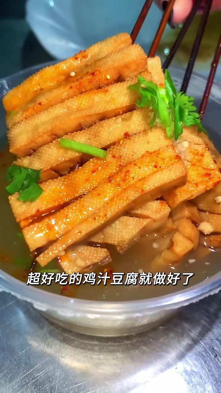 鸡汁豆腐制作教程,技术培训