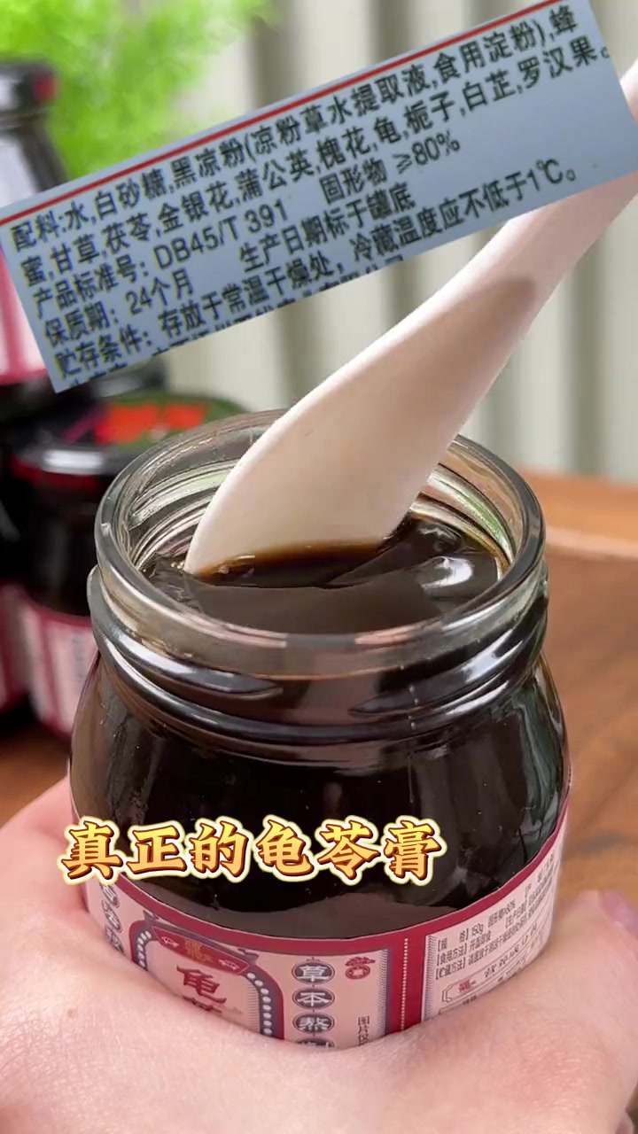 你吃过正宗龟苓膏吗?老广的味道 好物推荐 广东美食 广东湿