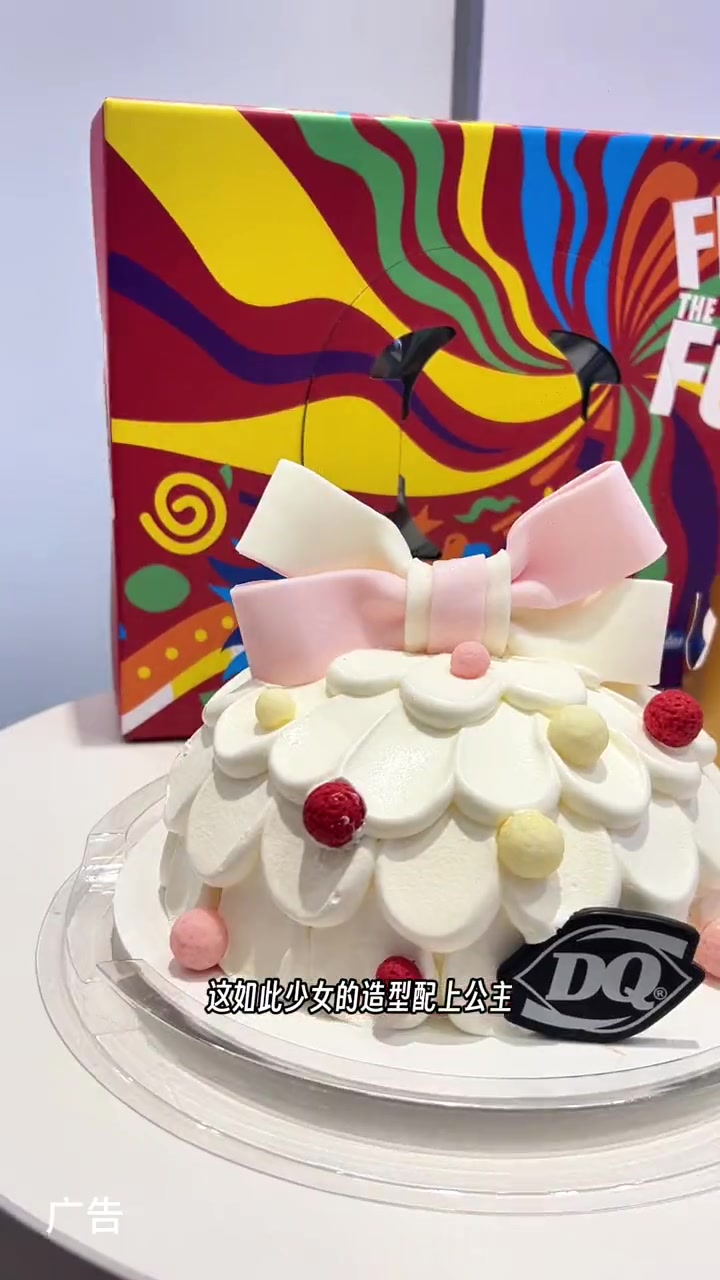 dq 春日限定美食 把春天装进蛋糕里 春天第一支雪糕 我的公主们 DQ为你准备了公主裙冰淇