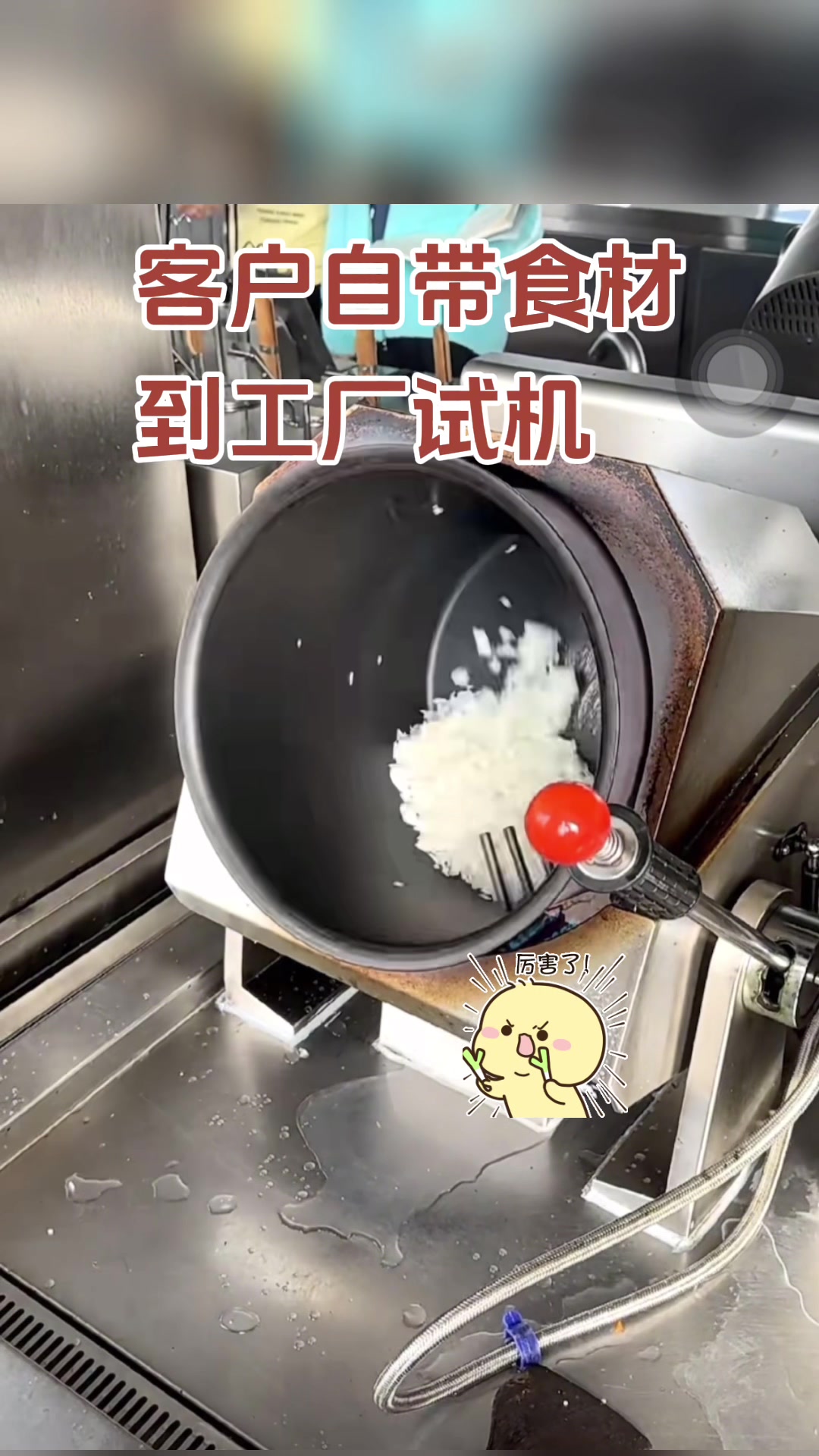 炒菜机火力猛出餐快