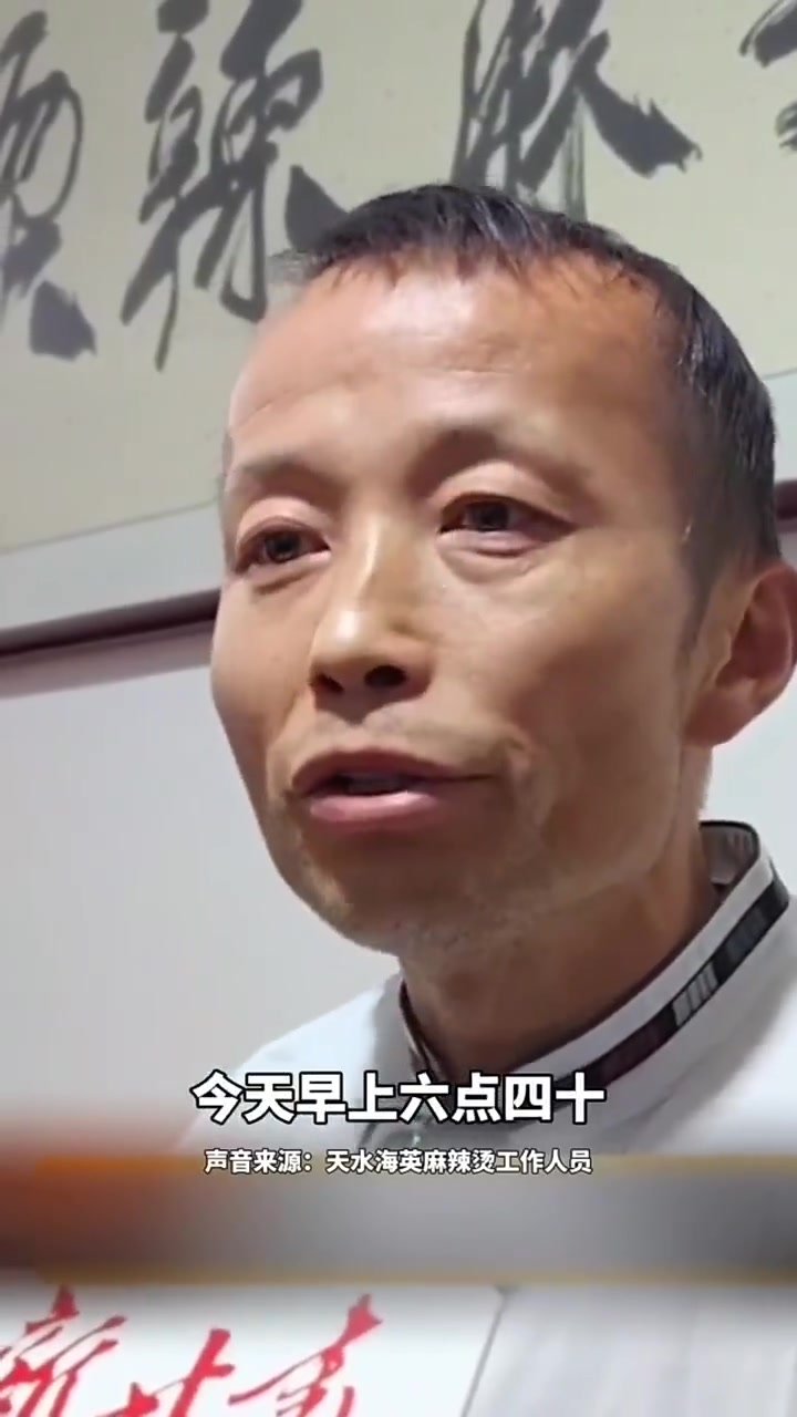 天水麻辣烫爆火 看大叔如何表情管理