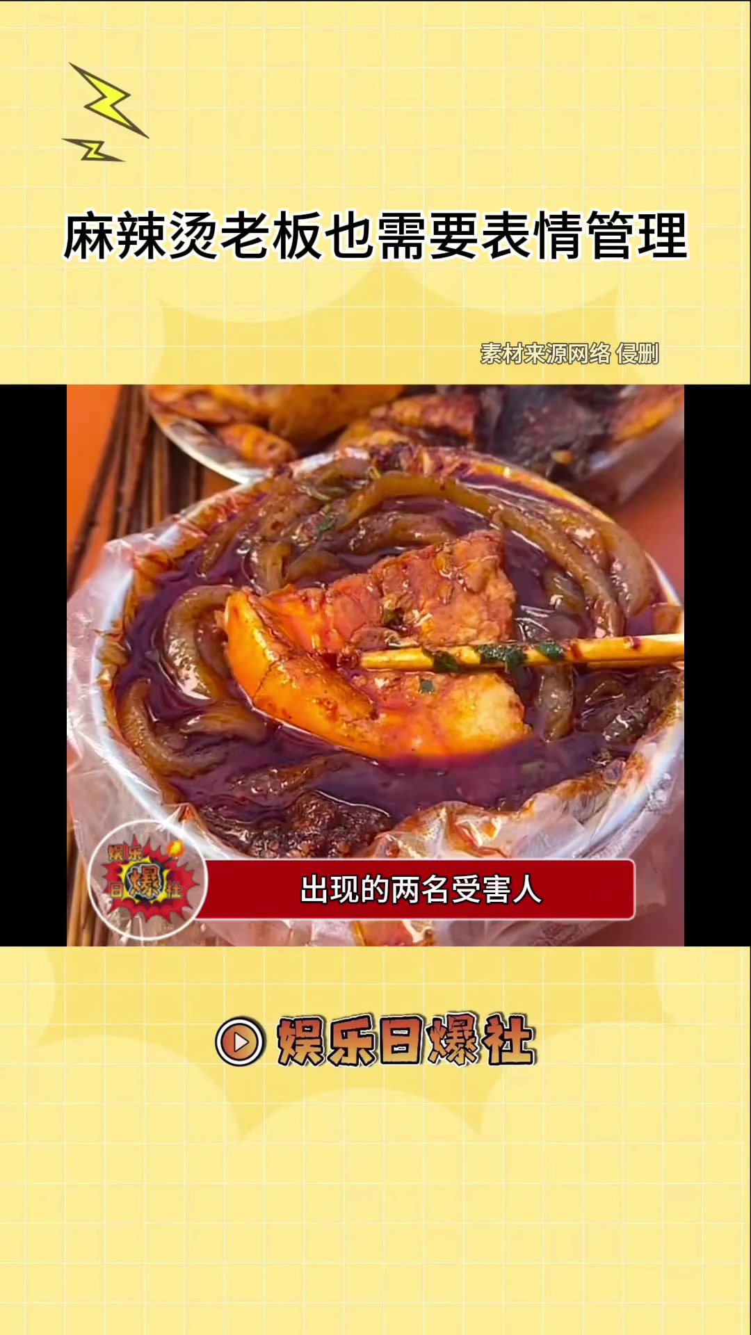 好可爱的麻辣烫老板 天水麻辣烫 甘肃 表情管理