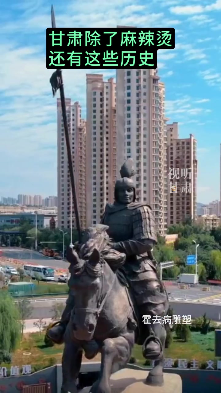 甘肃除了麻辣烫,还有这些历史 甘肃麻辣烫 甘肃 厚道甘肃