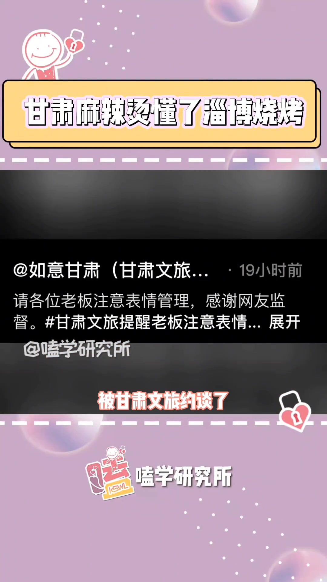 大叔:烫不完啊,根本烫不完 甘肃 麻辣烫 表情管理 搞笑 甘肃麻辣烫专线