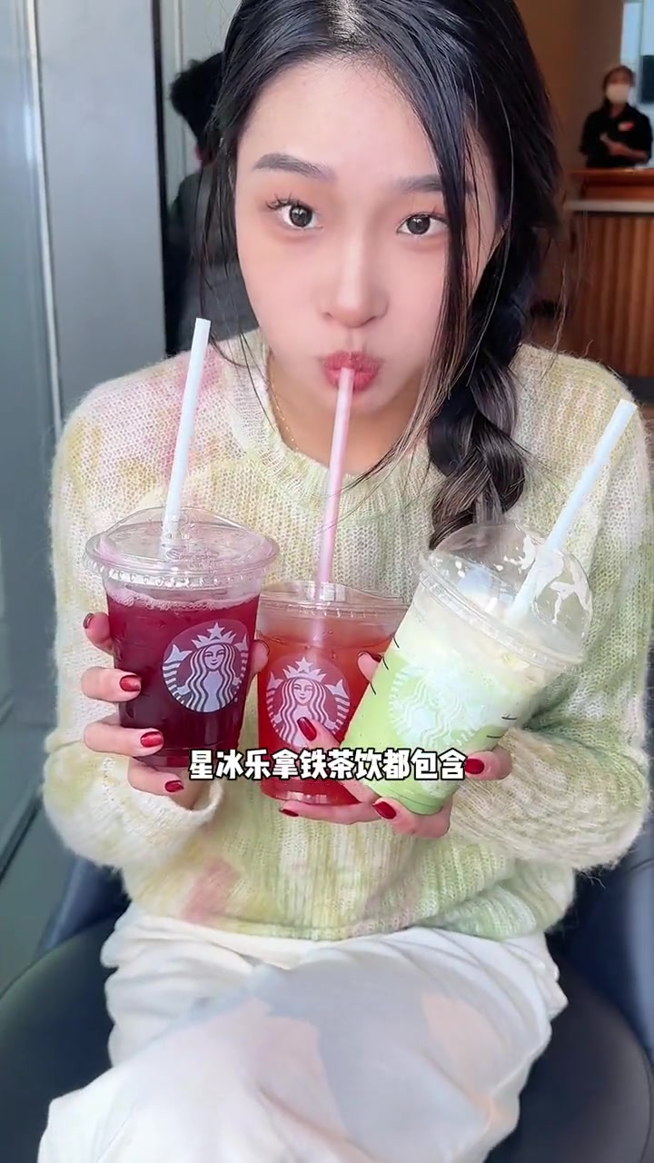 如果都是十几块钱一杯咖啡!那我可选星巴克了!星巴克 星巴克新品 今天你喝咖啡了吗 星冰乐