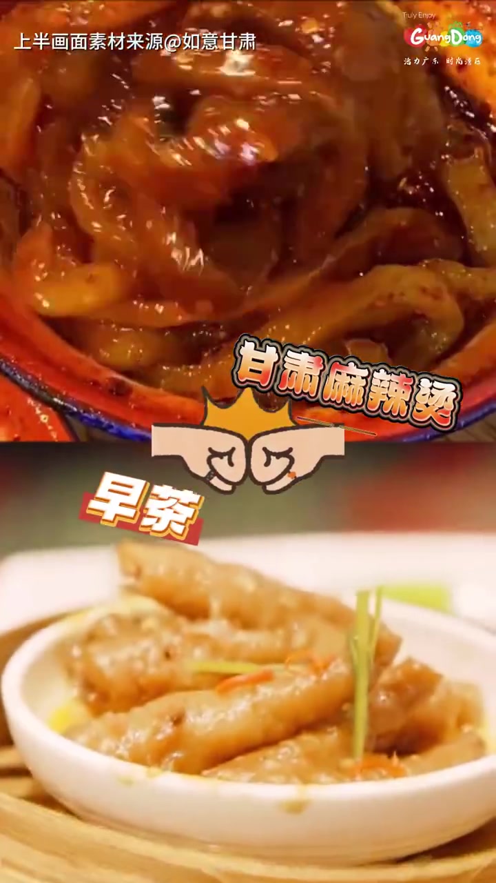 一碗麻辣烫带火一座城 最近甘肃麻辣烫上大分!兄弟广东省也来助力了,小甘甘表示很感谢,但是!