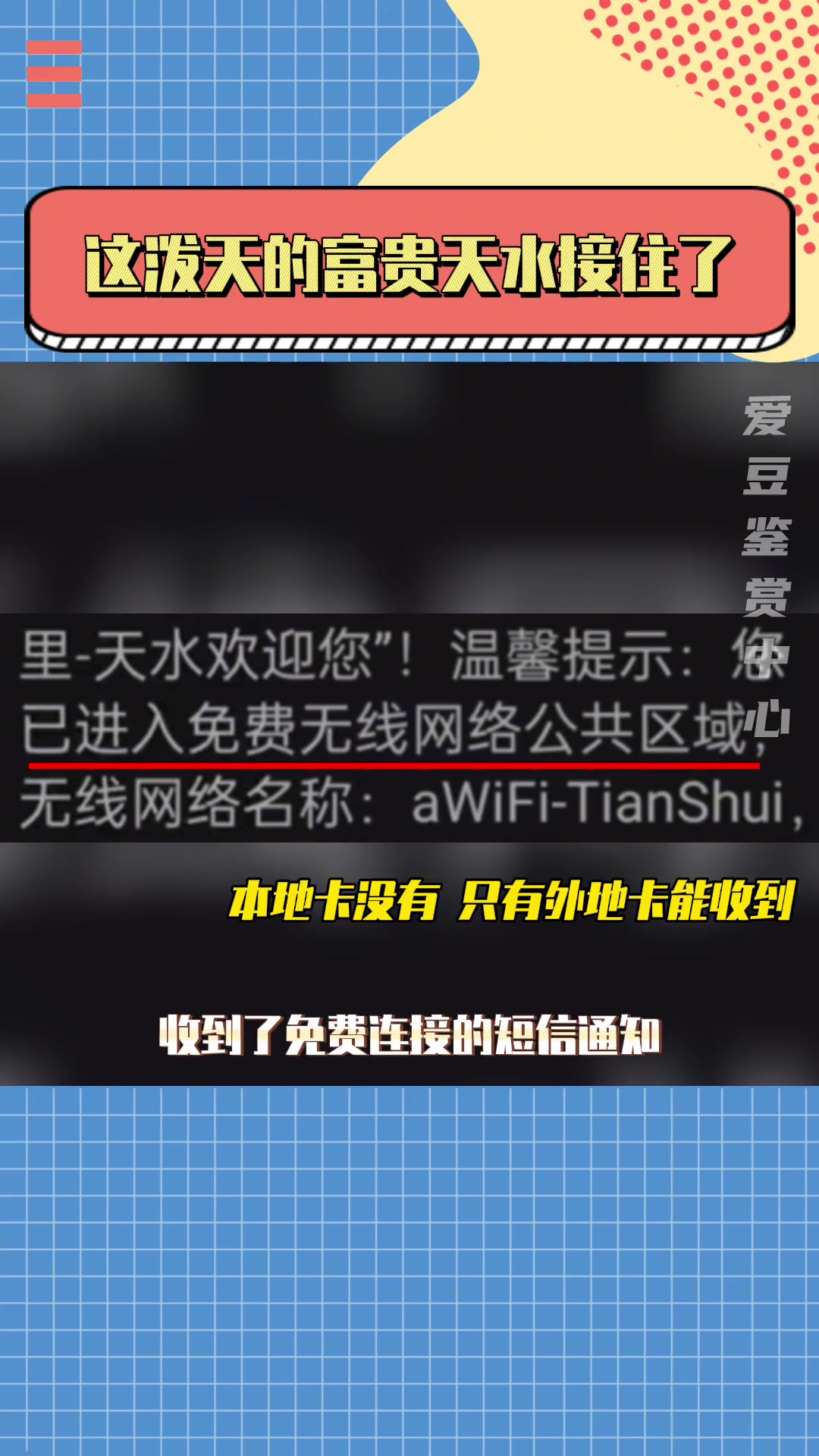 哈尔滨:这一年的嘲讽终于让我熬过去了～甘肃 天水麻辣烫 搞笑