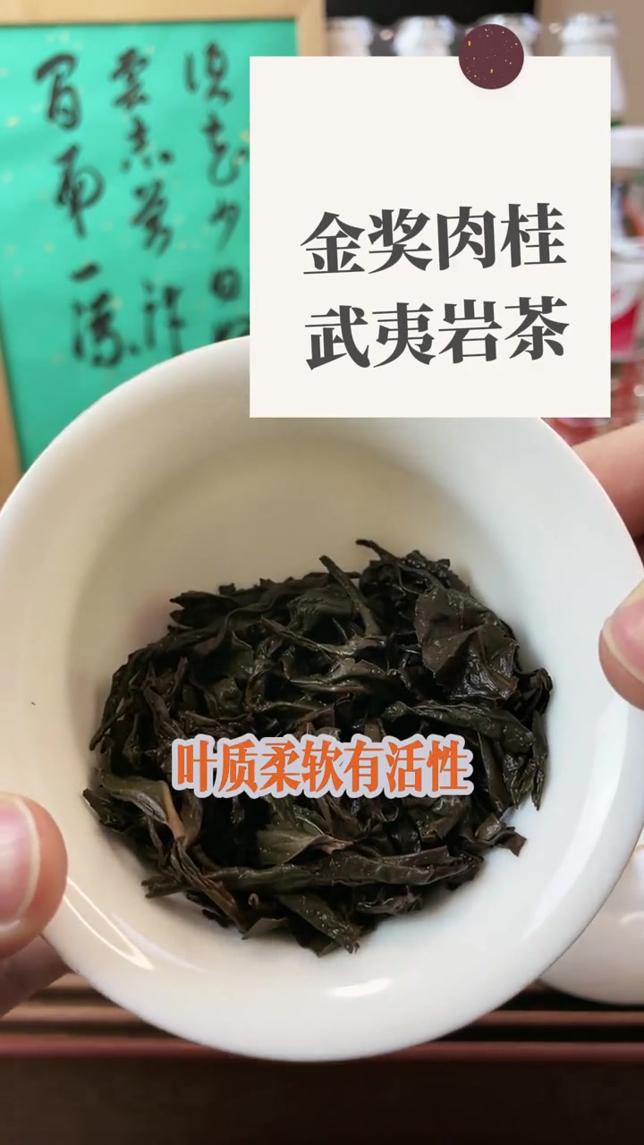 试茶笔记丨金奖肉桂武夷岩茶 试茶笔记丨2018金奖肉桂武夷岩茶 召唤茶友 爱喝茶的关注我 
