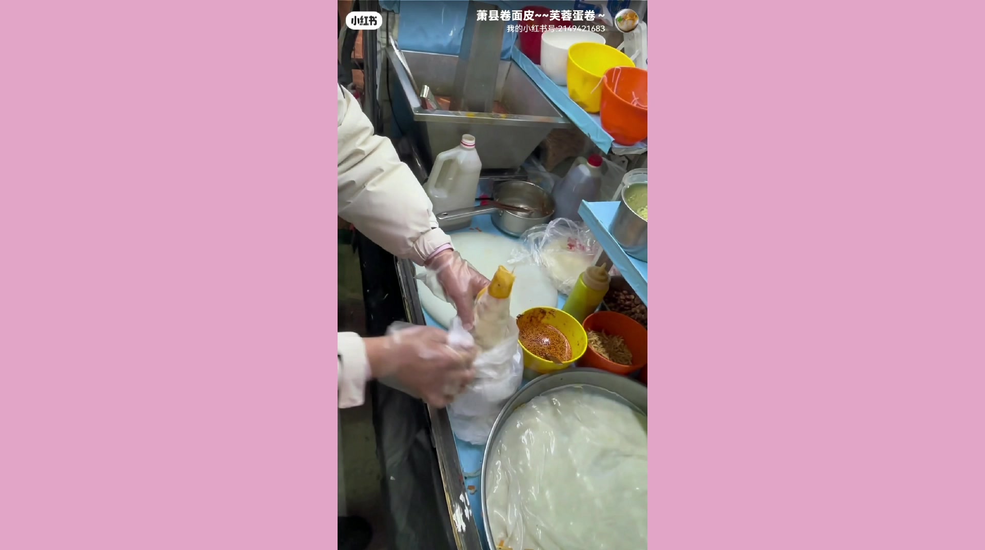 萧县卷面皮凉皮米线