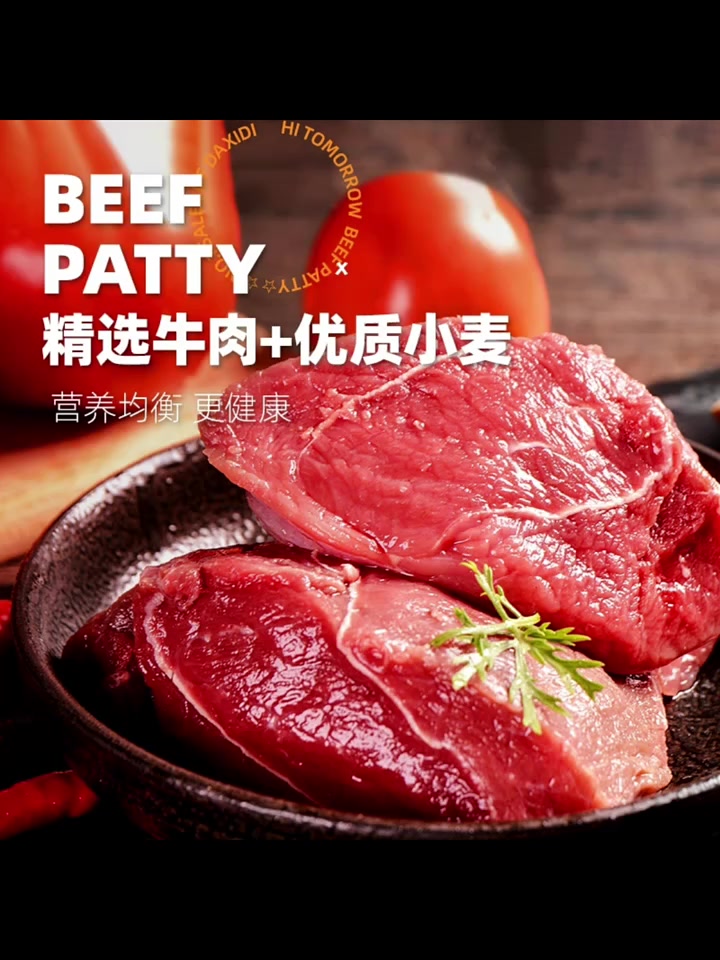大希地溢口料牛肉馅饼520g(5片)早餐速食香煎牛肉饼速食半成品