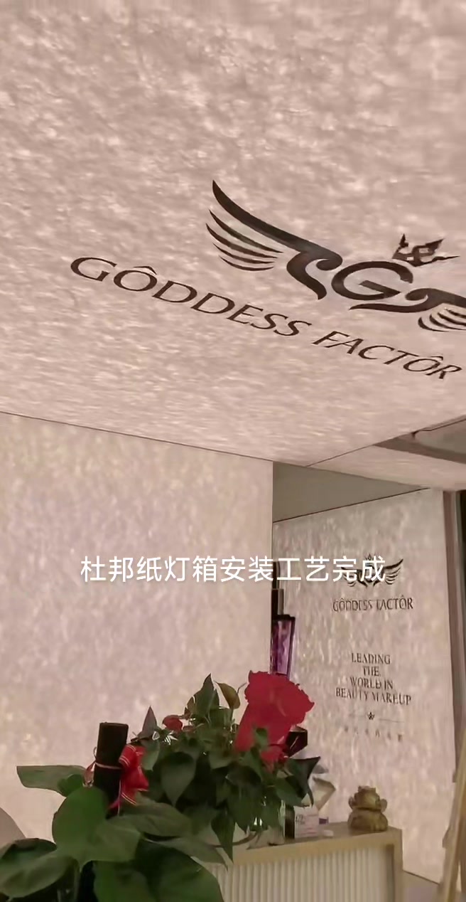 杜邦纸灯箱安装工艺完成