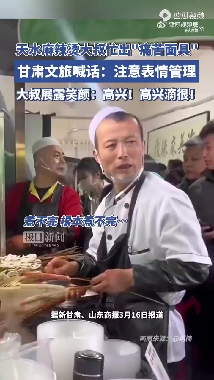 “你只管来吃麻辣烫,剩下的交给天水”