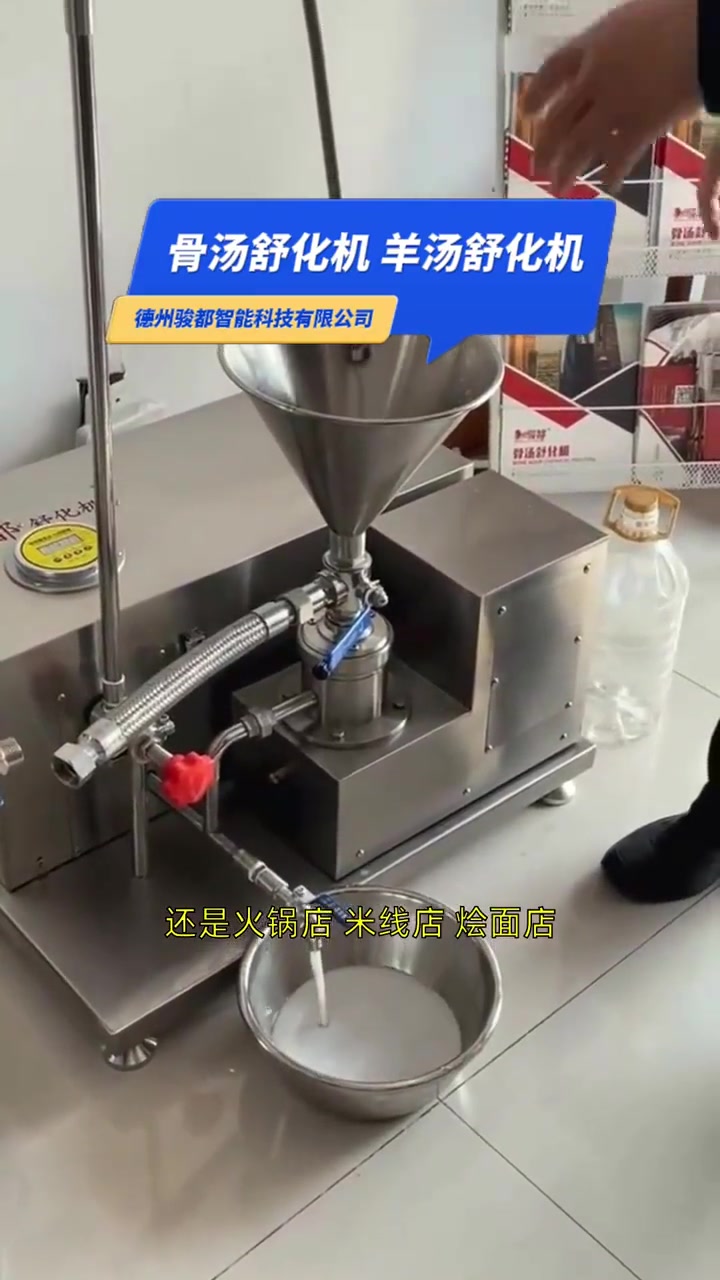 骏都羊汤舒化机 羊汤 骨汤羊汤舒化机羊汤技术培训 牛肉汤