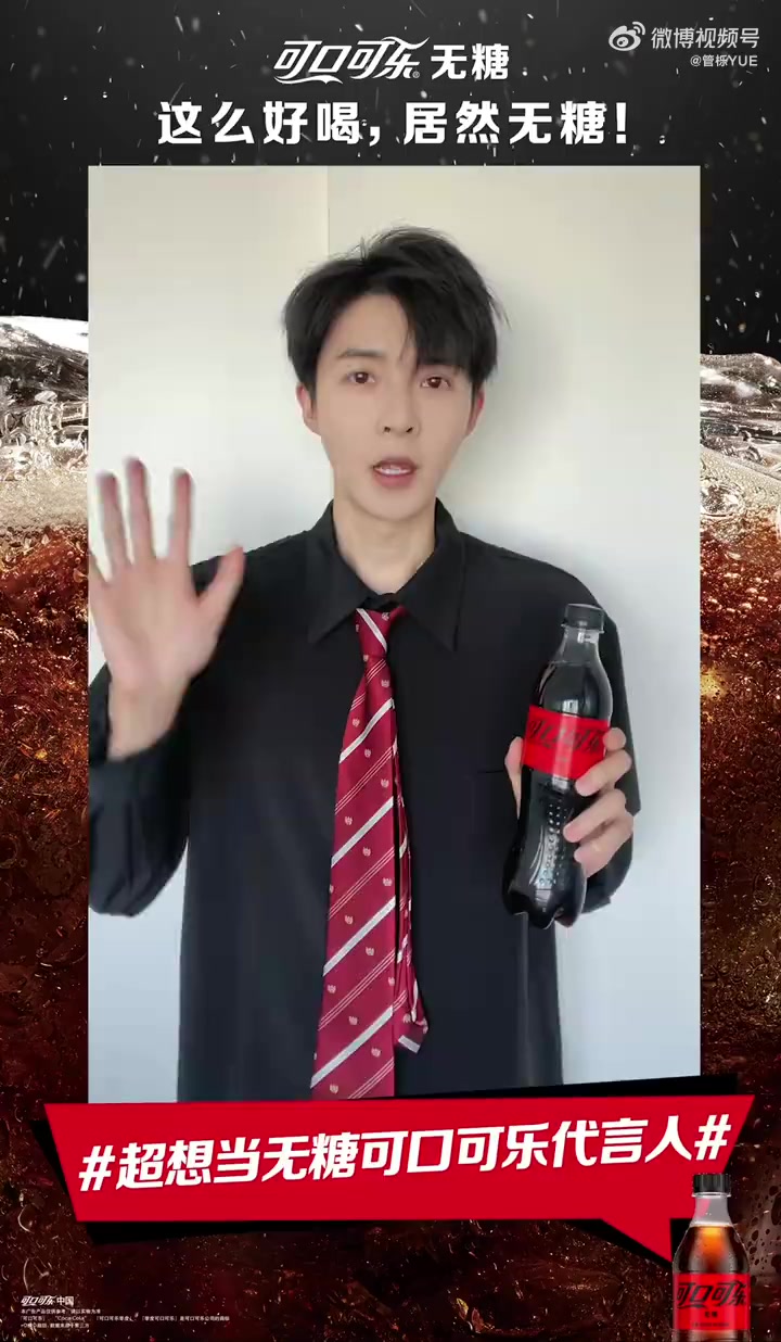 生日快乐!Cheers!爱喝无糖可口可乐的栎队们,一起来为无糖可口可乐打call吧,扫一扫