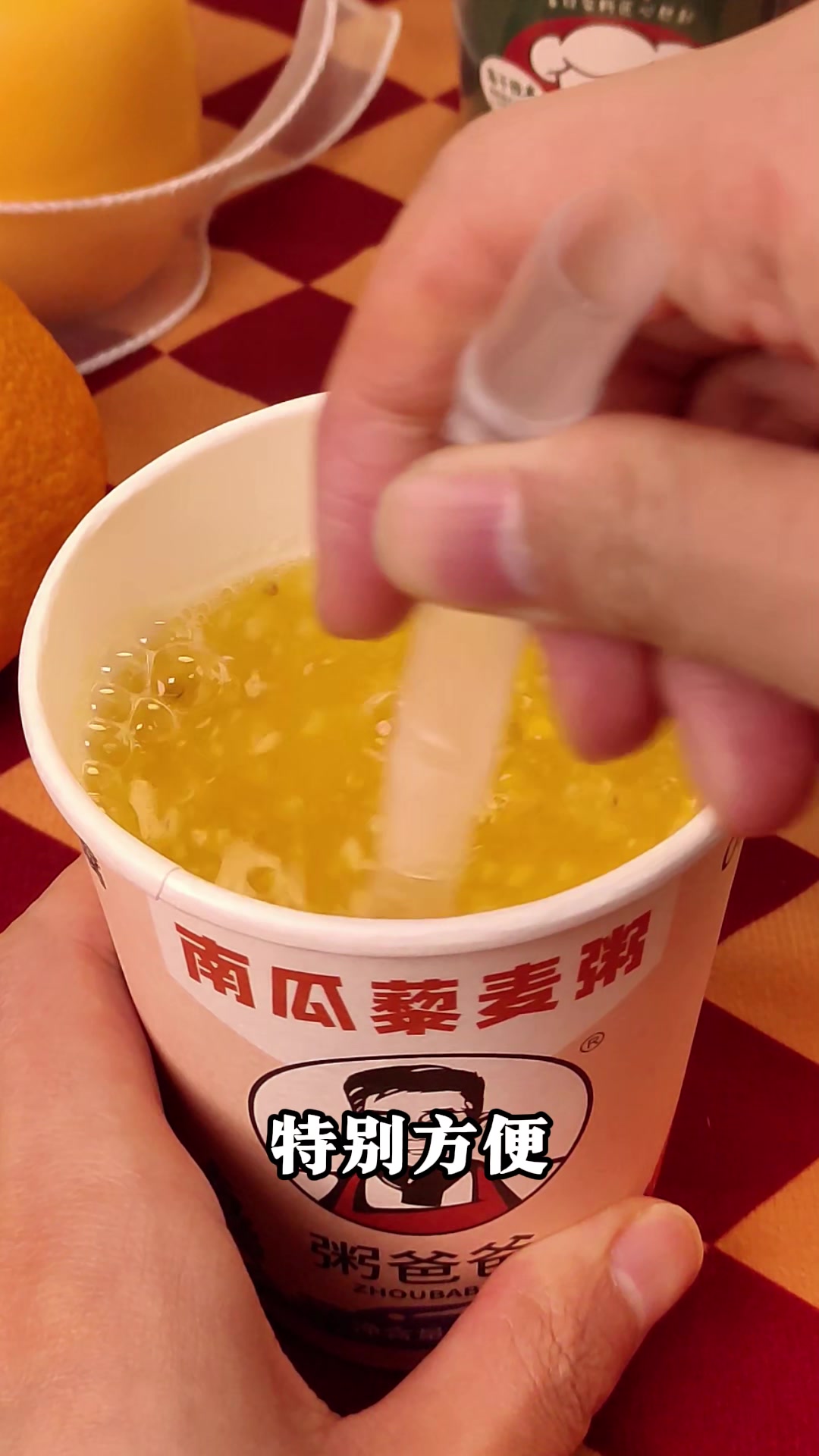 分享一款冲泡即食的干鲜粥