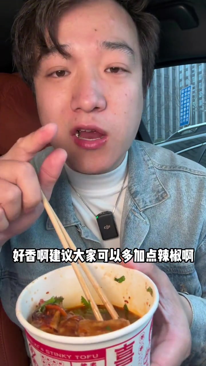 喜姐家又上新品了,香菜臭豆腐!谁懂这一口的好吃程度 喜姐炸串 喜姐新品香菜臭豆腐 香菜臭豆