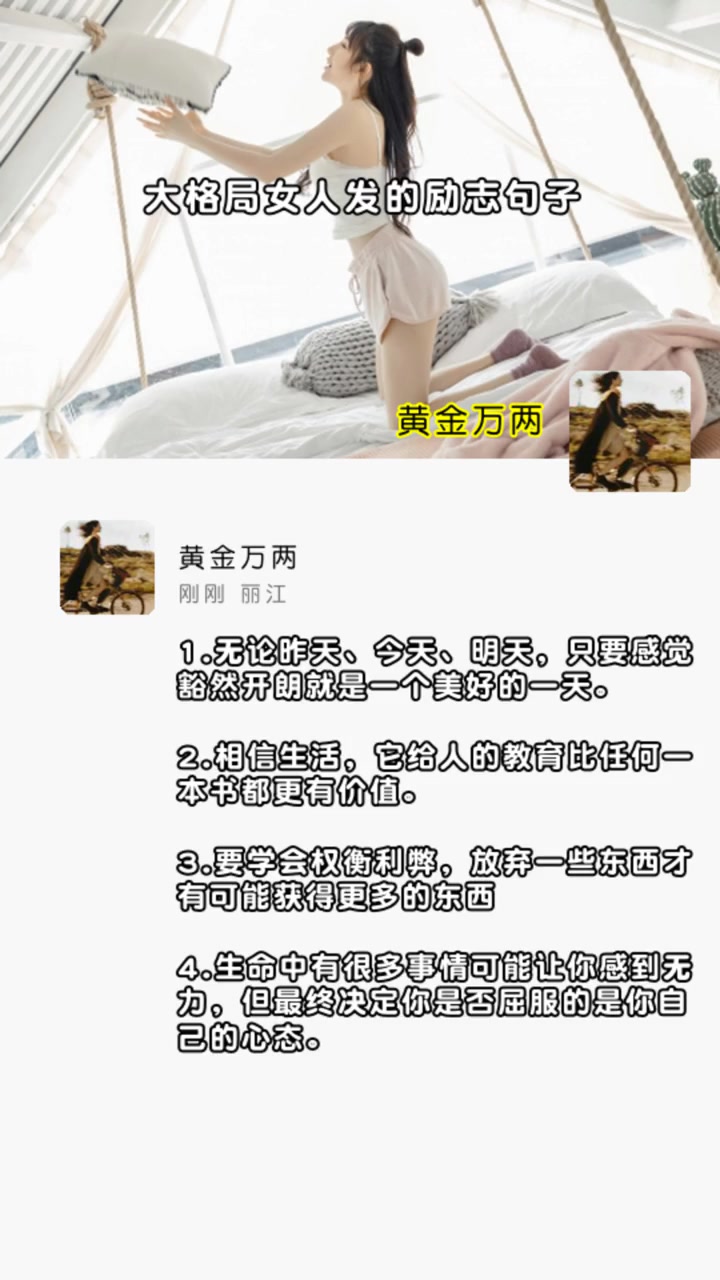 “哪一句能被称为励志文案的天花板。” 励志哲理 文案短句 正能量