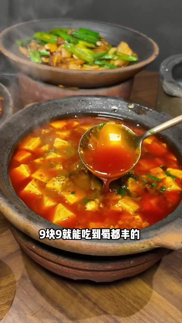 9.9尝鲜价吃蜀都丰牛肉麻婆豆腐!这不就太下饭啦!蜀都丰 好吃的川菜馆 排队王川菜 福州美