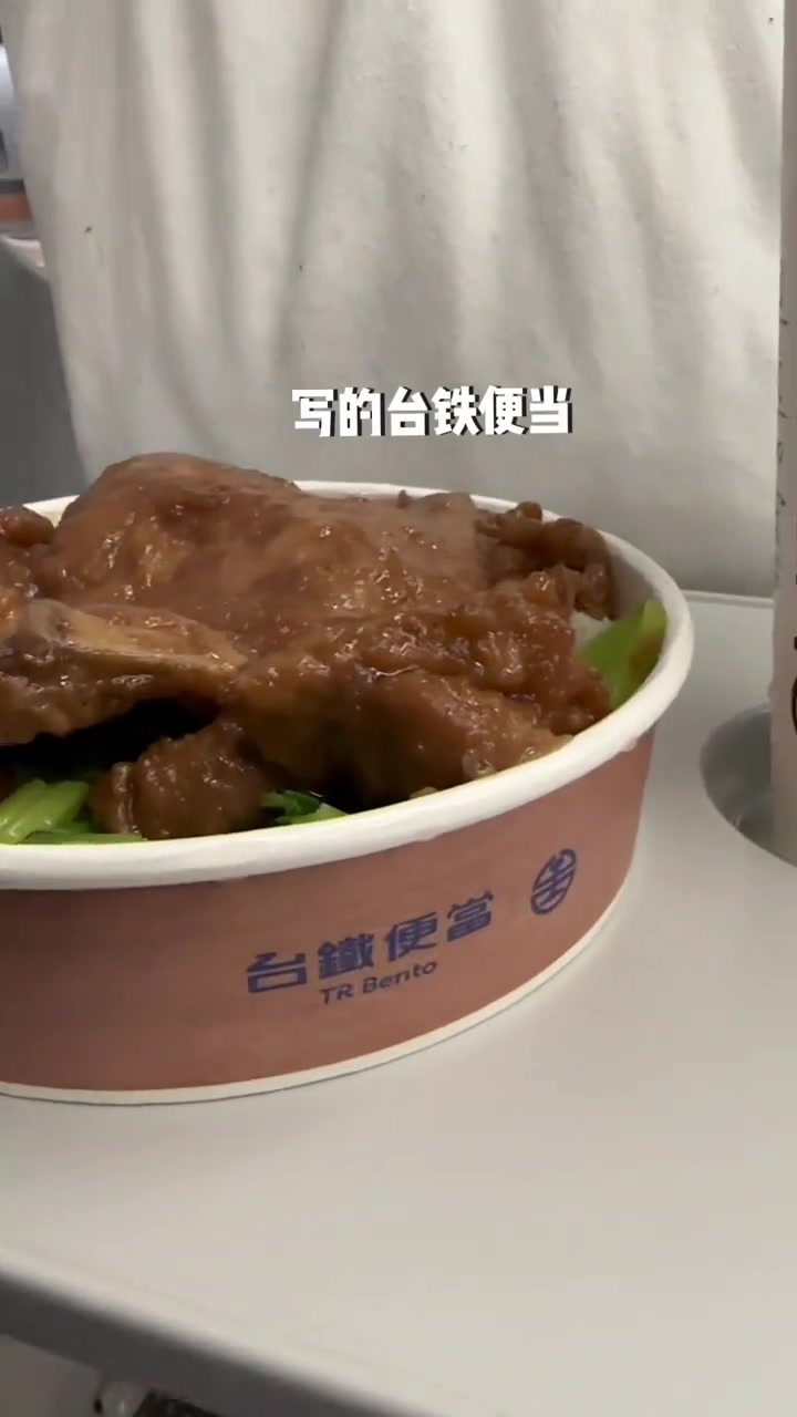 第7集|带你们开箱一下台湾台铁便当,来台湾一定要体验一下!台湾旅游 台湾 比到底全面赢