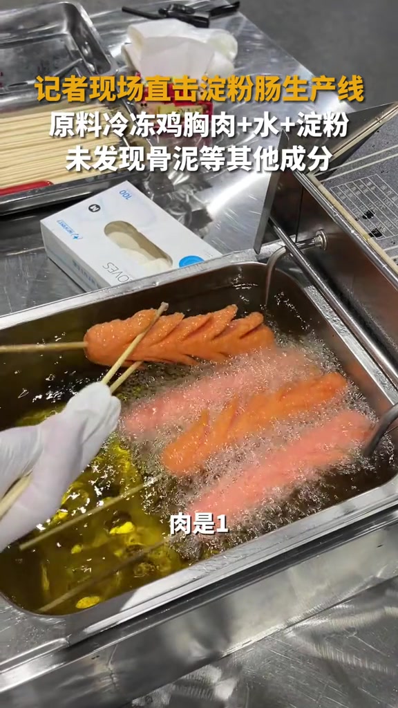 3月18日,山东枣庄,记者深入淀粉肠厂家车间,现场直击生产线。原料有冷冻鸡胸肉、水和淀粉。